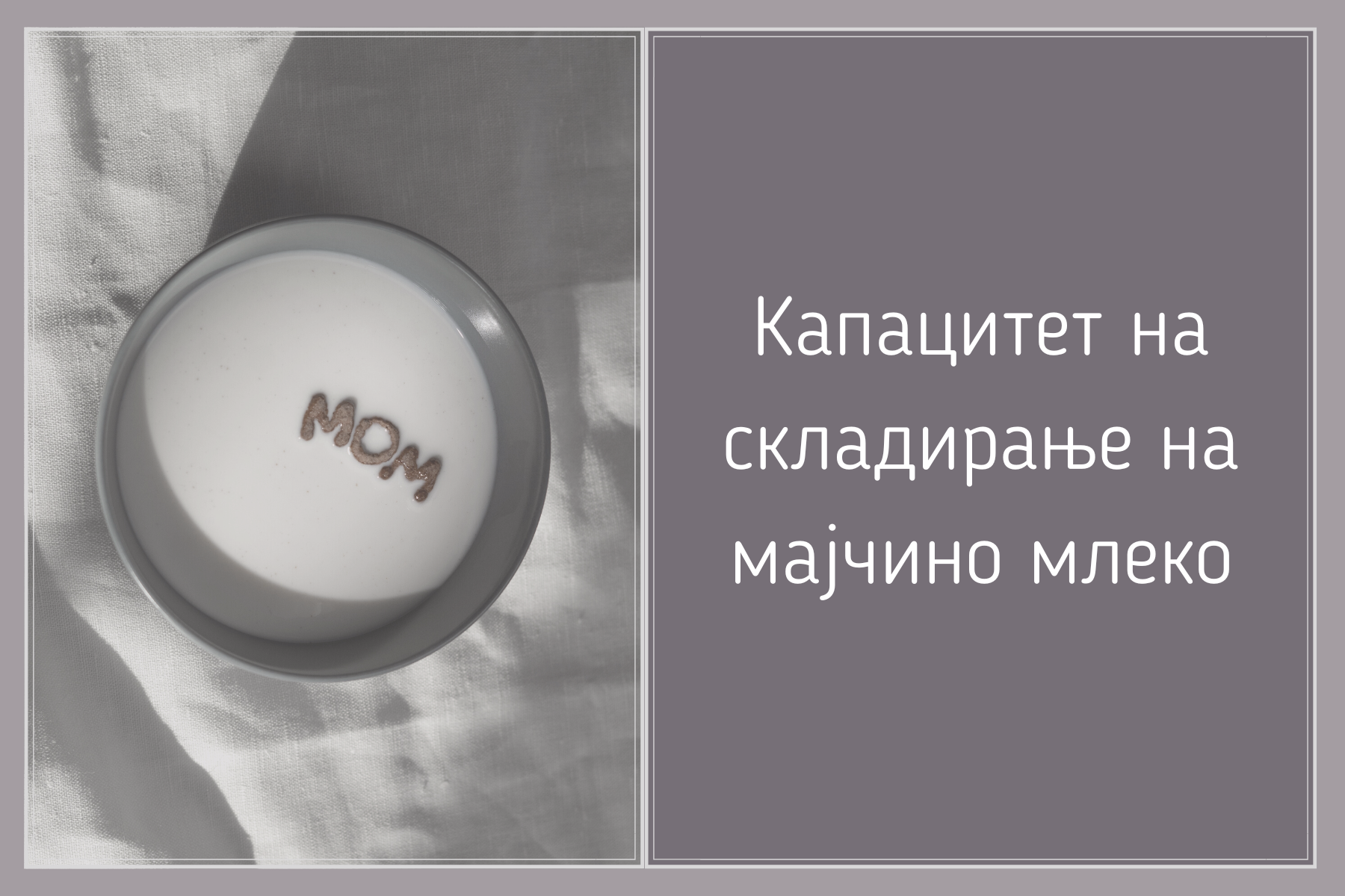 Капацитет на складирање
